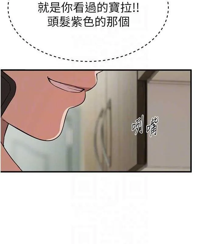BeautifulDays-第33話-乾脆三個人一起嗨? - 图片 132