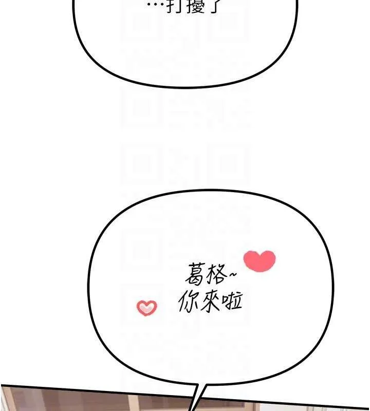 BeautifulDays第33話-乾脆三個人一起嗨?