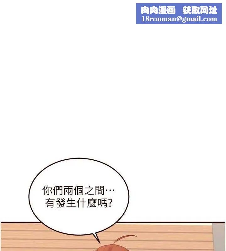 熟女自助餐-第37話-插入教授的濕黏美鮑 - 图片 1