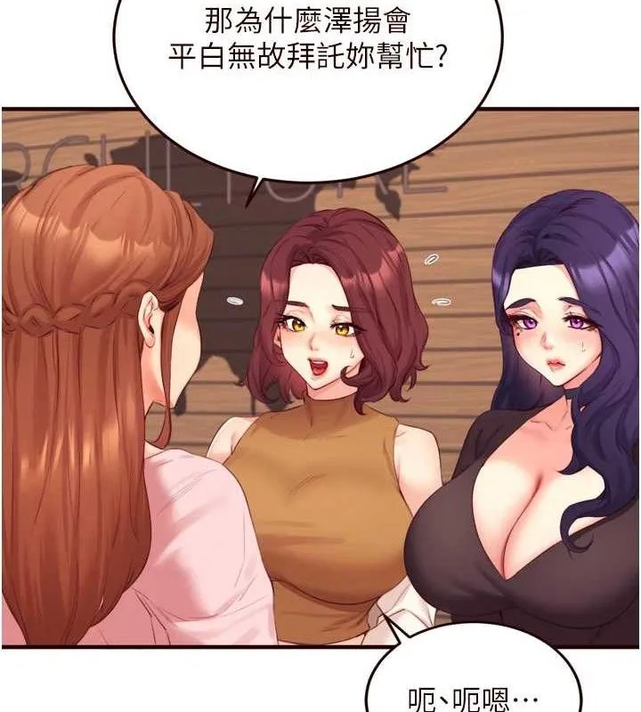 熟女自助餐-第37話-插入教授的濕黏美鮑 - 图片 7