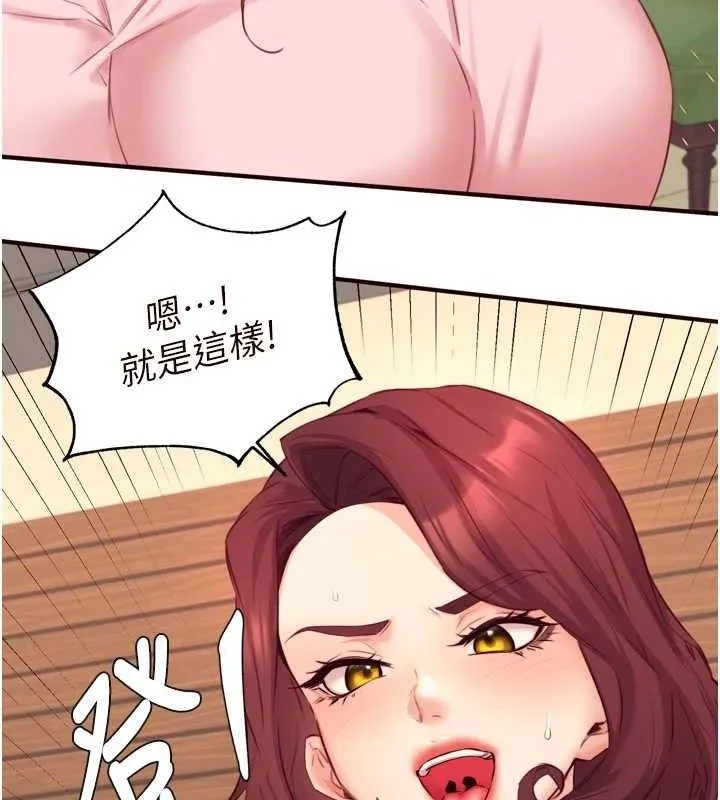 熟女自助餐第37話-插入教授的濕黏美鮑