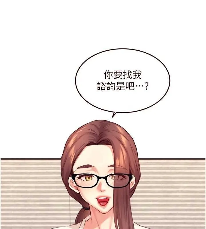 熟女自助餐第37話-插入教授的濕黏美鮑