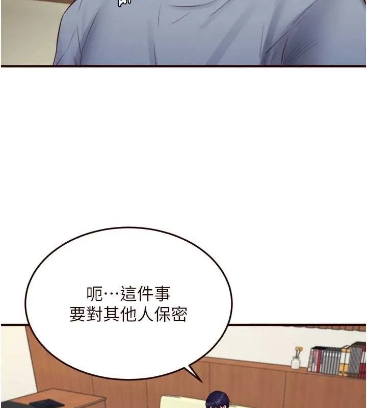 熟女自助餐-第37話-插入教授的濕黏美鮑 - 图片 27