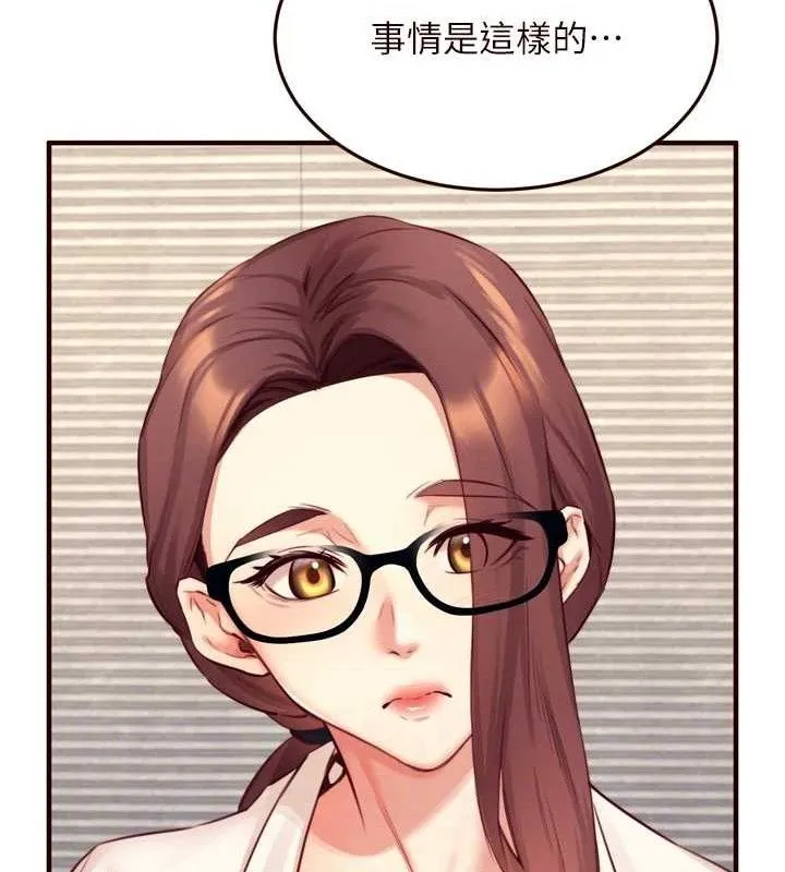 熟女自助餐第37話-插入教授的濕黏美鮑