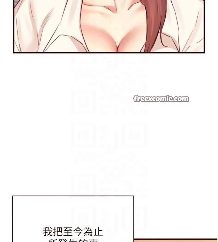 熟女自助餐-第37話-插入教授的濕黏美鮑 - 图片 30