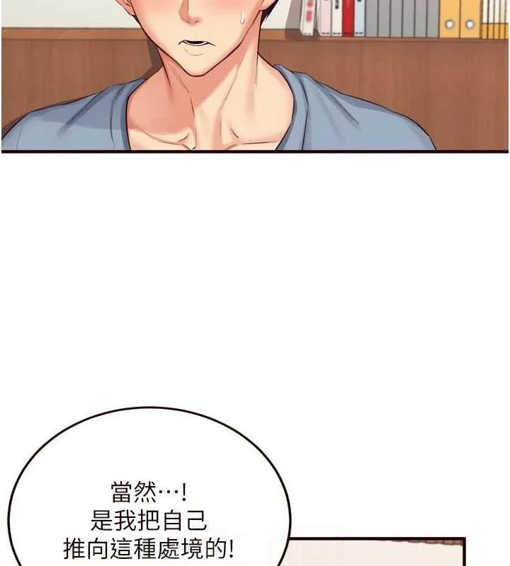 熟女自助餐-第37話-插入教授的濕黏美鮑 - 图片 44