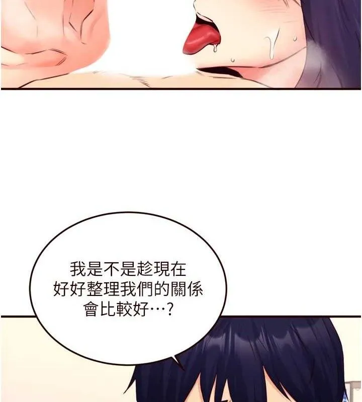 熟女自助餐第37話-插入教授的濕黏美鮑