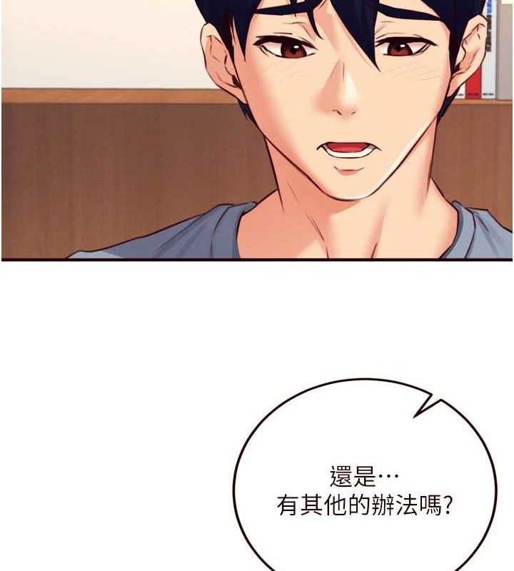 熟女自助餐第37話-插入教授的濕黏美鮑