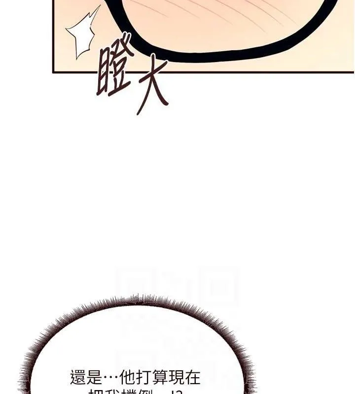 熟女自助餐-第37話-插入教授的濕黏美鮑 - 图片 56