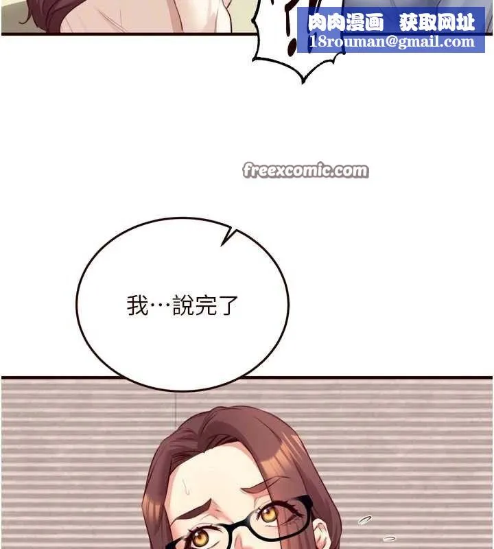 熟女自助餐-第37話-插入教授的濕黏美鮑 - 图片 60