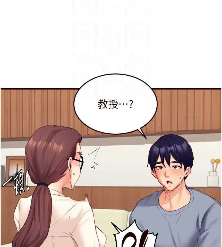 熟女自助餐第37話-插入教授的濕黏美鮑