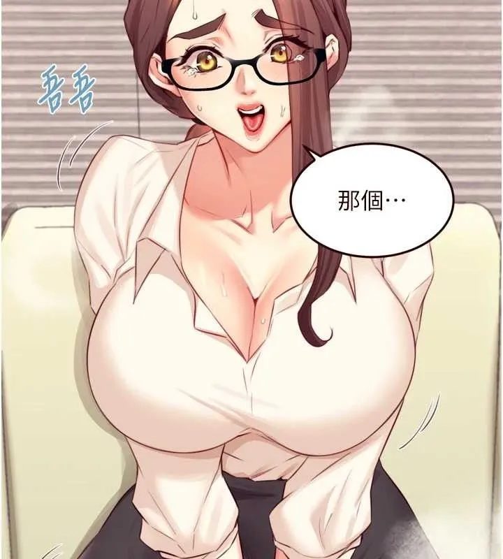 熟女自助餐-第37話-插入教授的濕黏美鮑 - 图片 64
