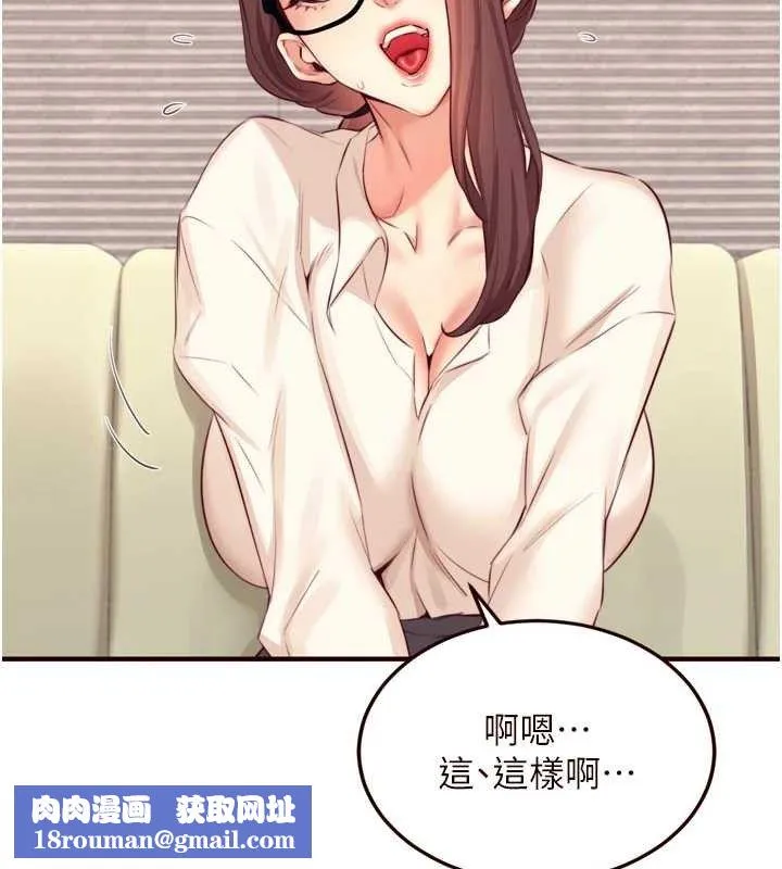 熟女自助餐-第37話-插入教授的濕黏美鮑 - 图片 61
