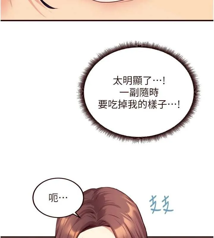 熟女自助餐-第37話-插入教授的濕黏美鮑 - 图片 63
