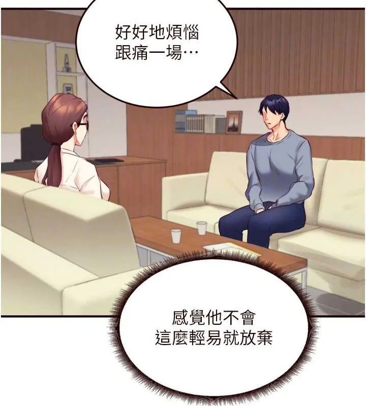 熟女自助餐-第37話-插入教授的濕黏美鮑 - 图片 74