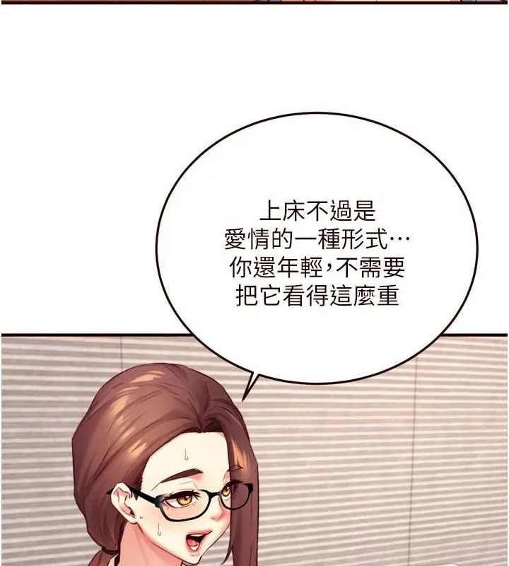熟女自助餐-第37話-插入教授的濕黏美鮑 - 图片 68