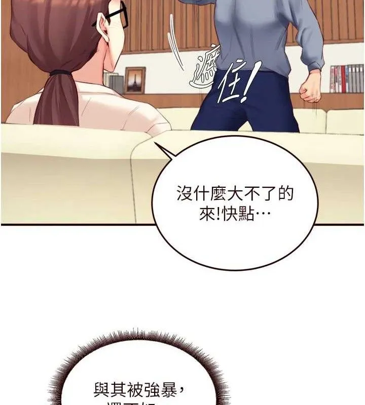 熟女自助餐-第37話-插入教授的濕黏美鮑 - 图片 81