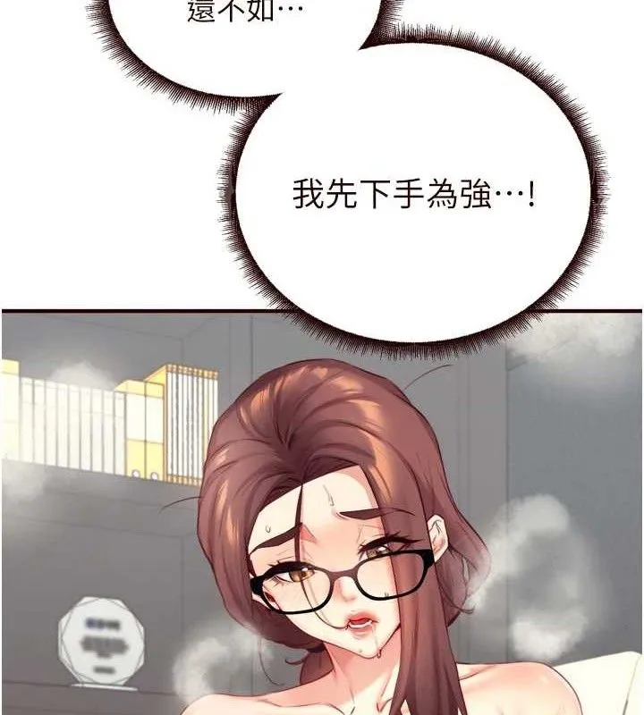 熟女自助餐-第37話-插入教授的濕黏美鮑 - 图片 82