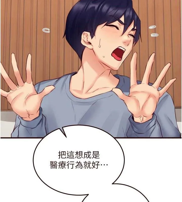 熟女自助餐-第37話-插入教授的濕黏美鮑 - 图片 88