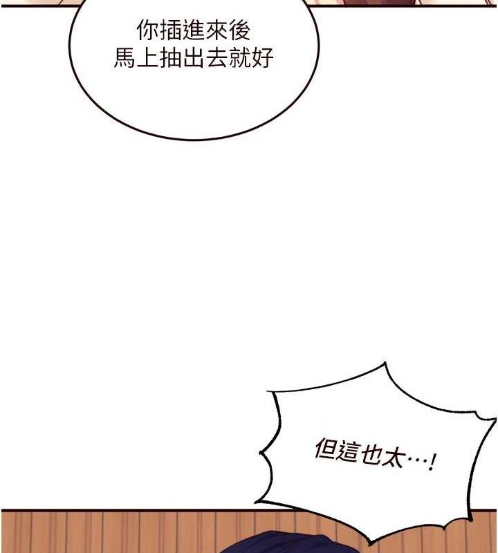 熟女自助餐第37話-插入教授的濕黏美鮑
