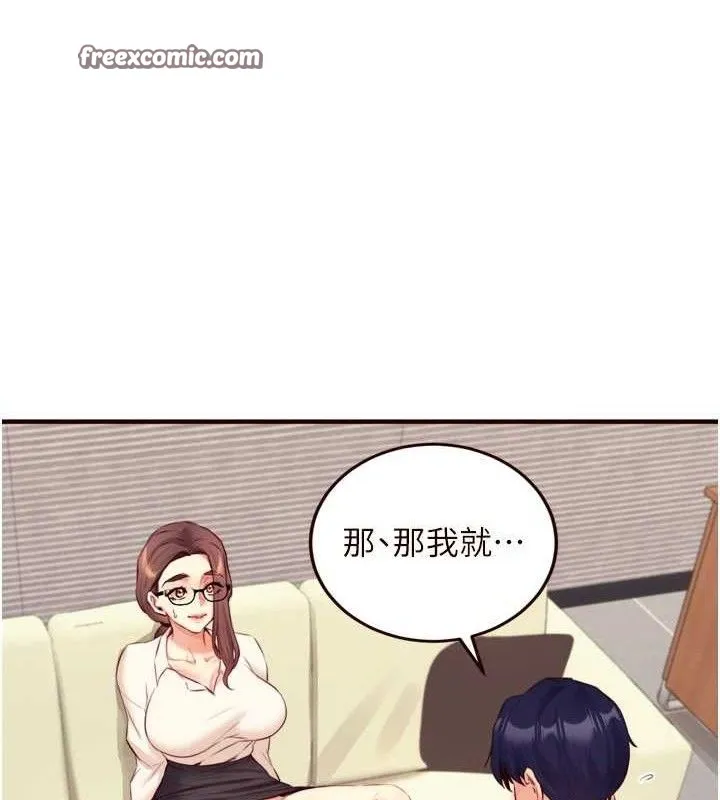 熟女自助餐-第37話-插入教授的濕黏美鮑 - 图片 90