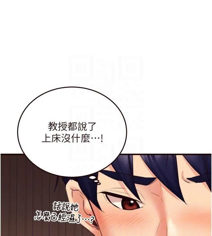 熟女自助餐-第37話-插入教授的濕黏美鮑 - 图片 96