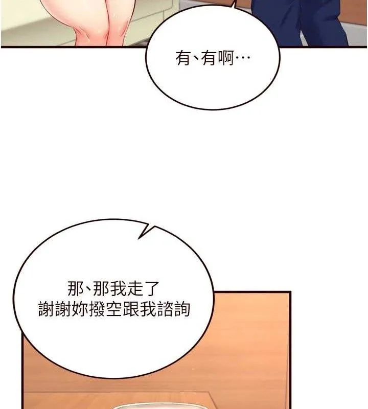 熟女自助餐-第37話-插入教授的濕黏美鮑 - 图片 107