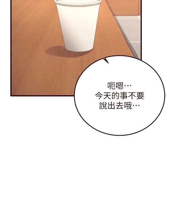 熟女自助餐第37話-插入教授的濕黏美鮑