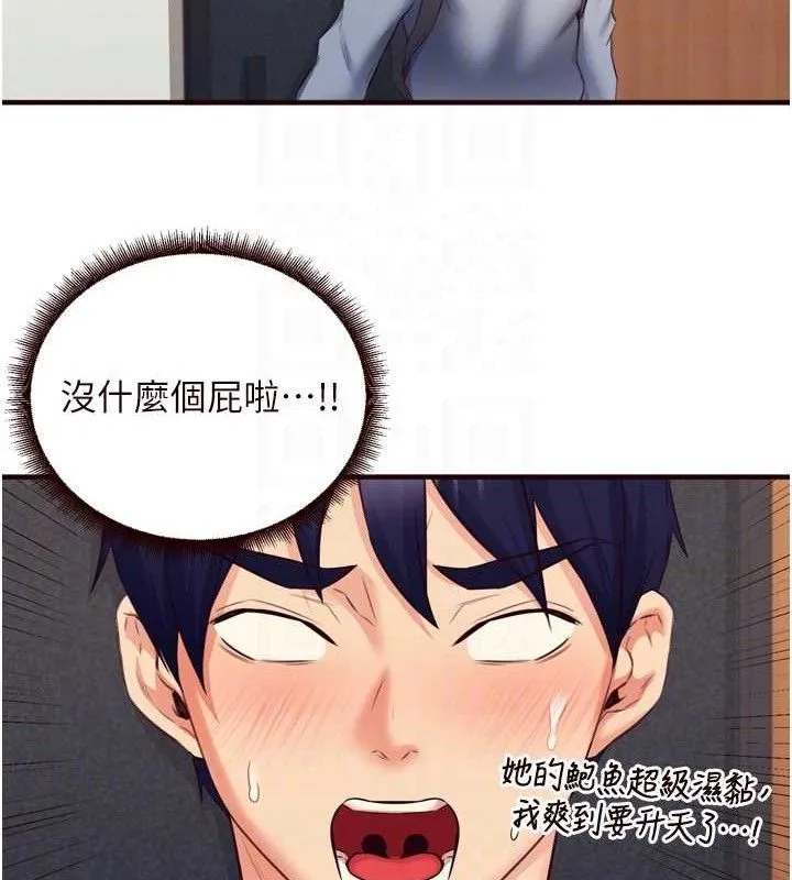 熟女自助餐-第37話-插入教授的濕黏美鮑 - 图片 110