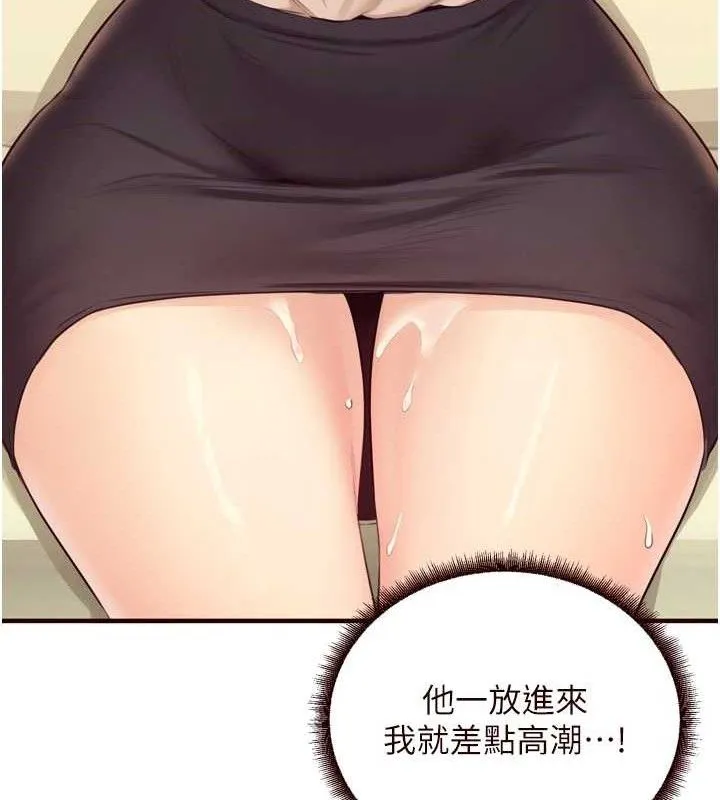 熟女自助餐第37話-插入教授的濕黏美鮑