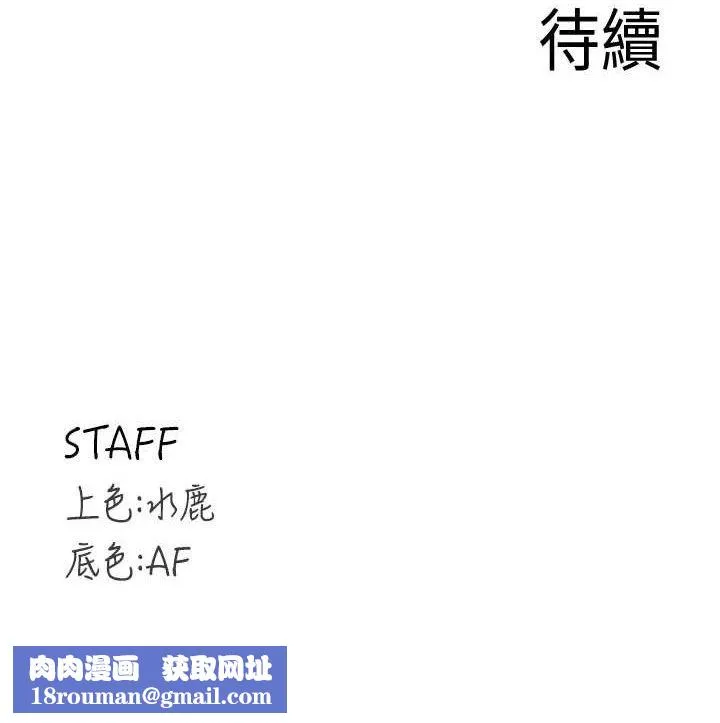 熟女自助餐-第37話-插入教授的濕黏美鮑 - 图片 118