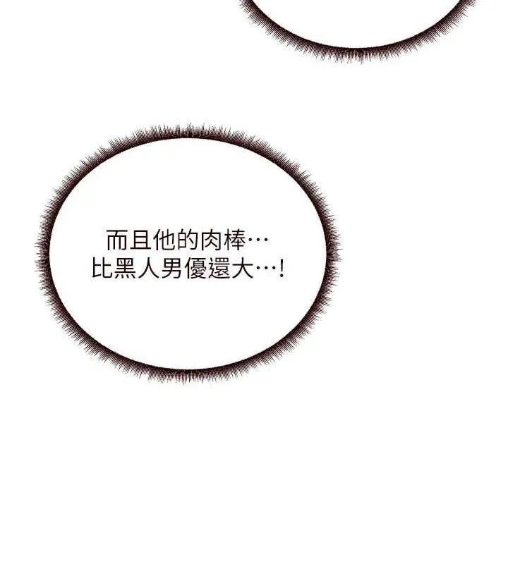 熟女自助餐-第37話-插入教授的濕黏美鮑 - 图片 117