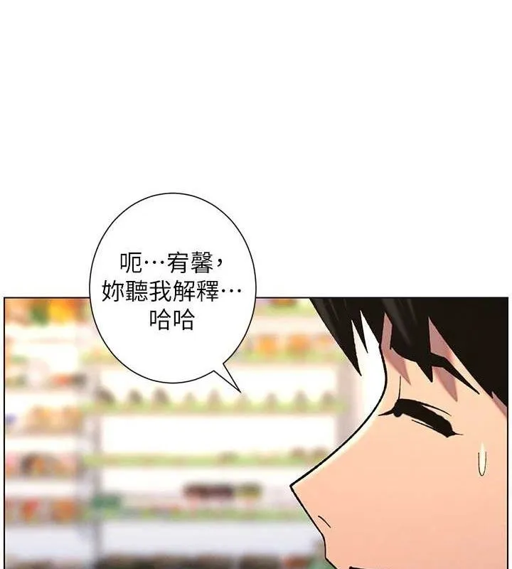 兄妹的秘密授课-第58話-愛愛博士砲生最大危機 - 图片 5