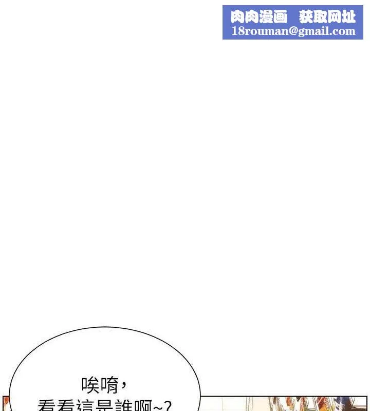 兄妹的秘密授课-第58話-愛愛博士砲生最大危機 - 图片 1