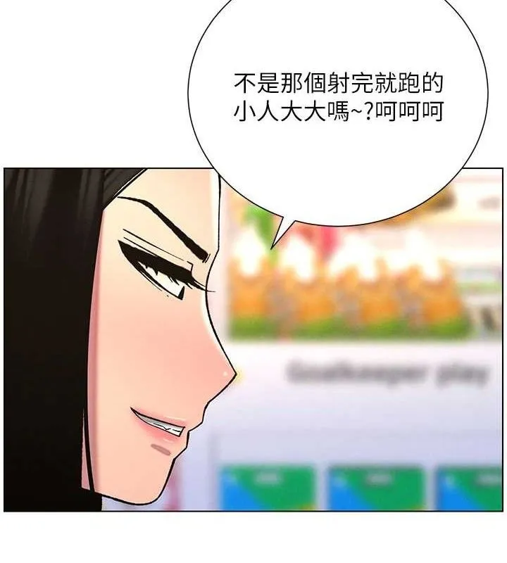 兄妹的秘密授课-第58話-愛愛博士砲生最大危機 - 图片 4