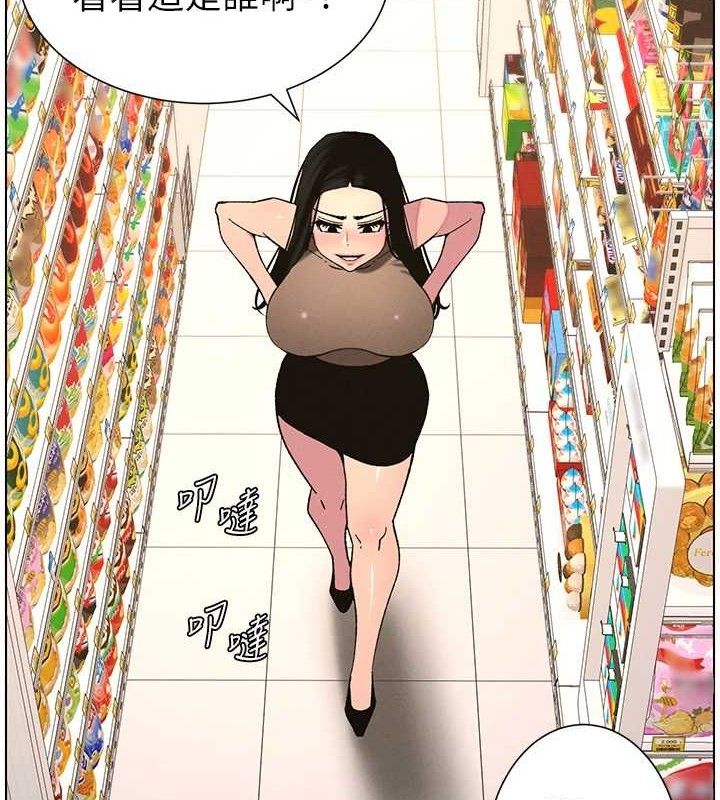 兄妹的秘密授课第58話-愛愛博士砲生最大危機