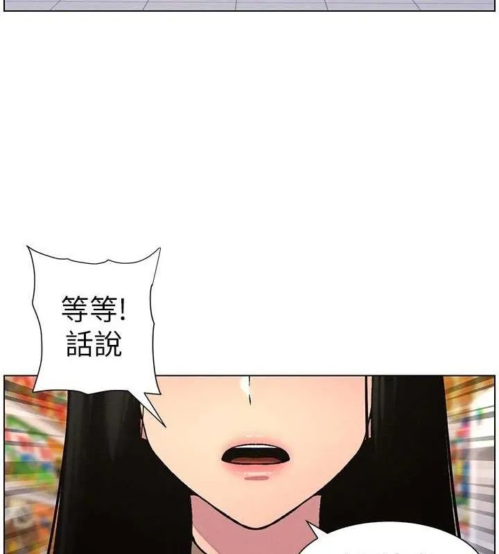 兄妹的秘密授课-第58話-愛愛博士砲生最大危機 - 图片 16