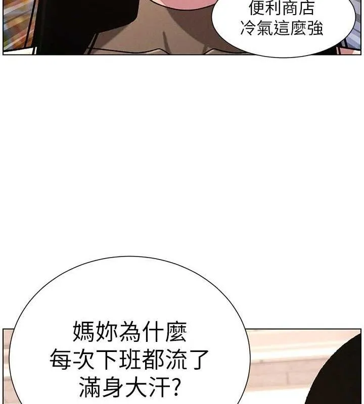 兄妹的秘密授課第58話-愛愛博士砲生最大危機