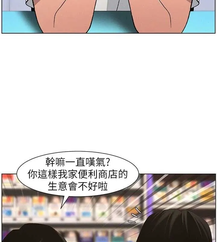 兄妹的秘密授课-第58話-愛愛博士砲生最大危機 - 图片 28
