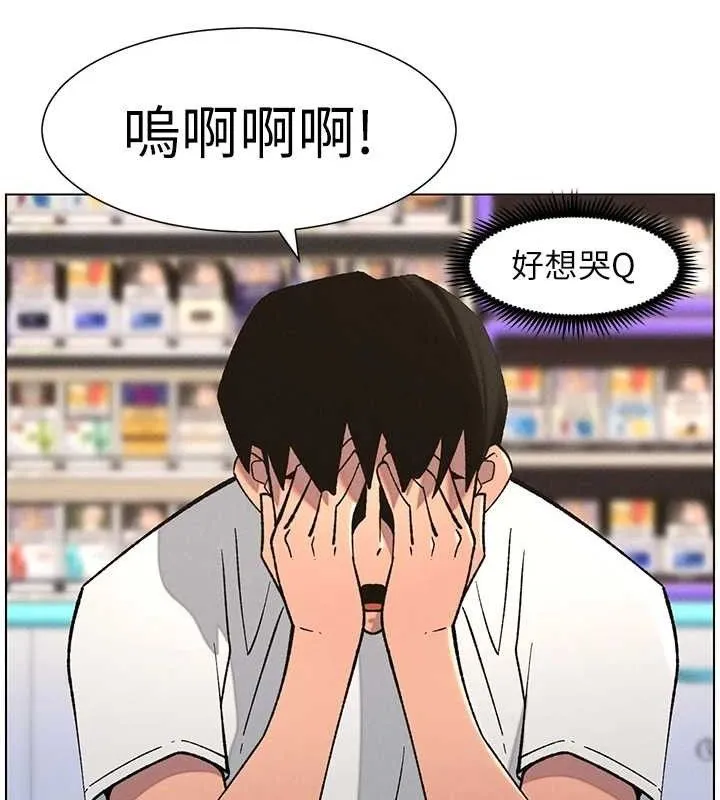 兄妹的秘密授课-第58話-愛愛博士砲生最大危機 - 图片 27