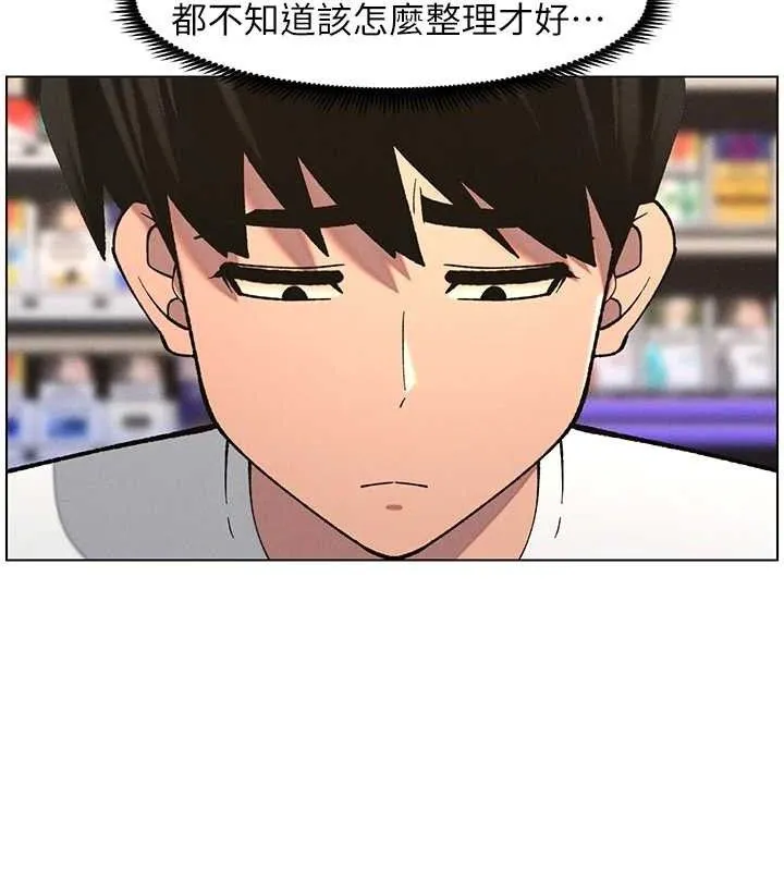 兄妹的秘密授课-第58話-愛愛博士砲生最大危機 - 图片 26