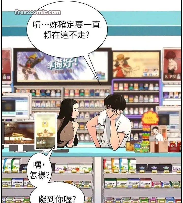 兄妹的秘密授课-第58話-愛愛博士砲生最大危機 - 图片 30