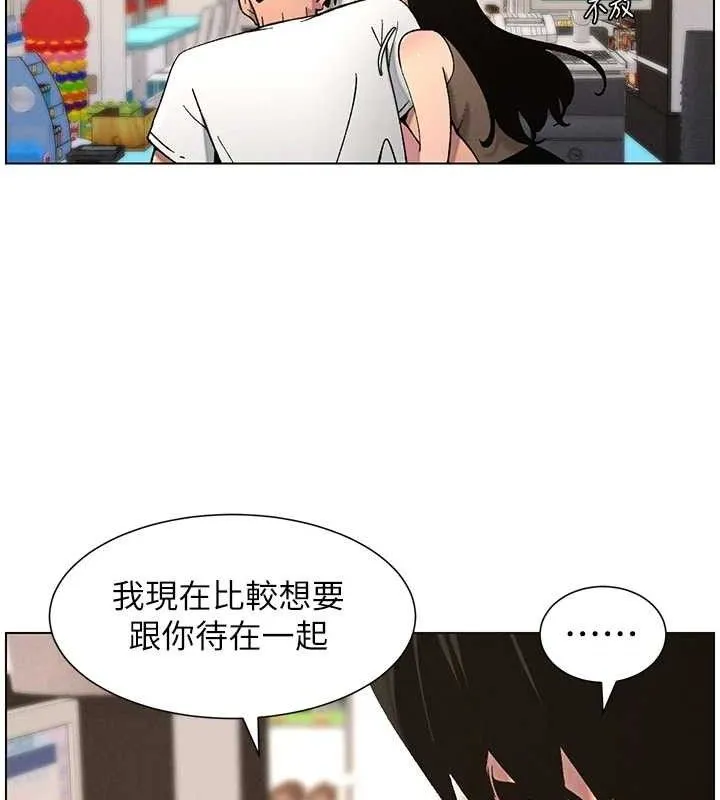 兄妹的秘密授课-第58話-愛愛博士砲生最大危機 - 图片 32