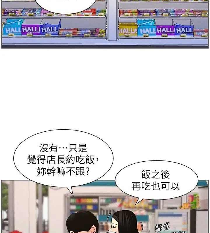 兄妹的秘密授課第58話-愛愛博士砲生最大危機