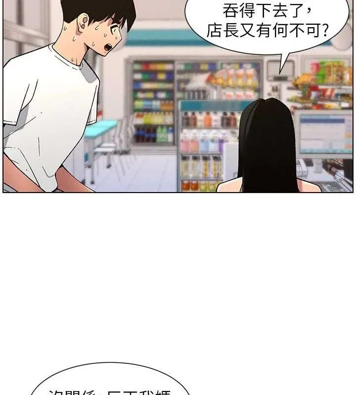 兄妹的秘密授课-第58話-愛愛博士砲生最大危機 - 图片 44