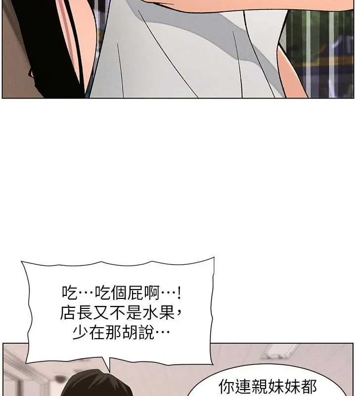 兄妹的秘密授课-第58話-愛愛博士砲生最大危機 - 图片 43