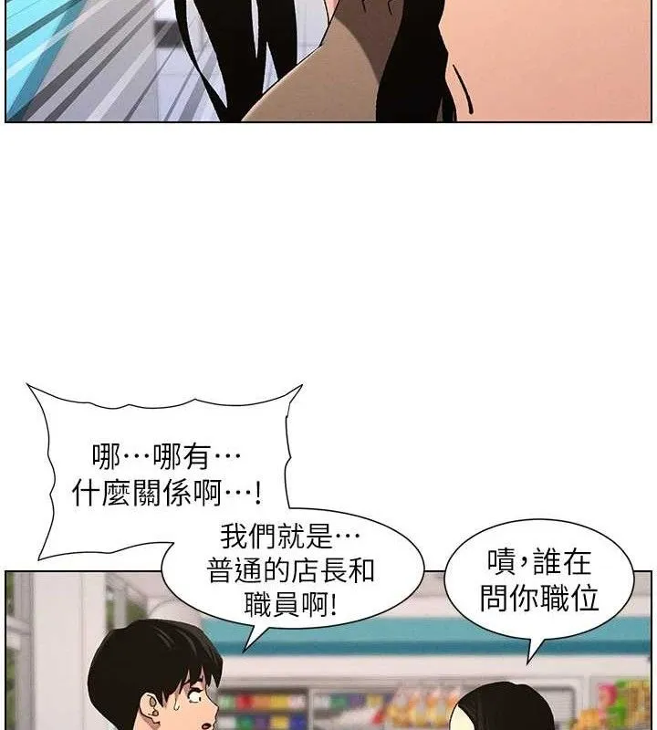 兄妹的秘密授课-第58話-愛愛博士砲生最大危機 - 图片 39