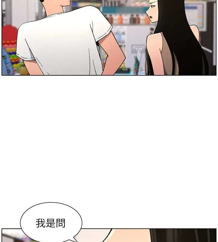 兄妹的秘密授课-第58話-愛愛博士砲生最大危機 - 图片 40