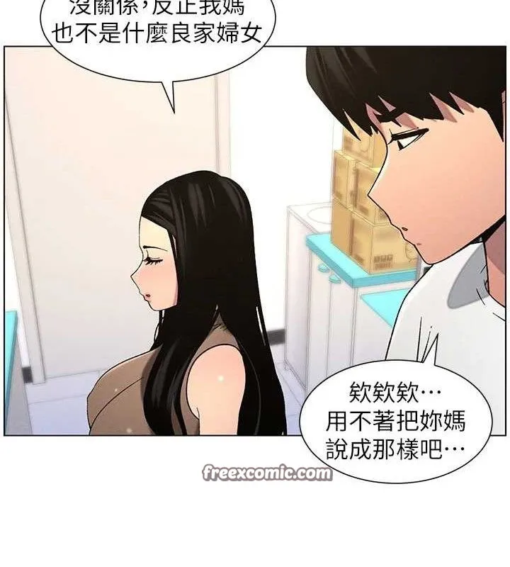 兄妹的秘密授课-第58話-愛愛博士砲生最大危機 - 图片 45