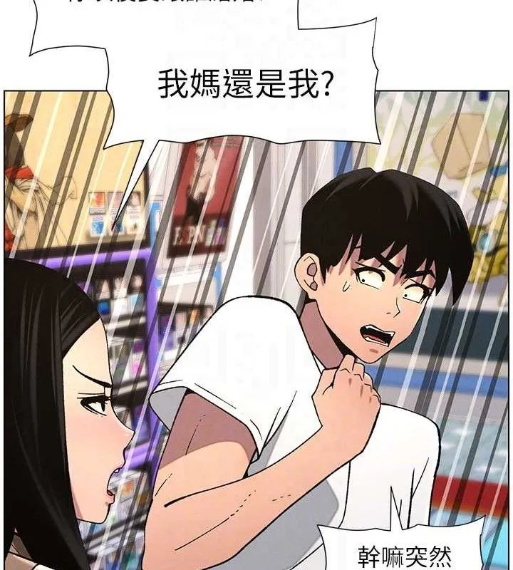 兄妹的秘密授课-第58話-愛愛博士砲生最大危機 - 图片 50